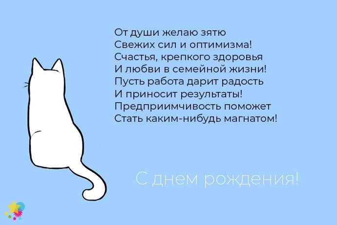 Рисунок белого котенка