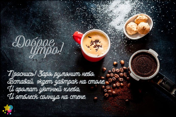 Кофе с сахаром