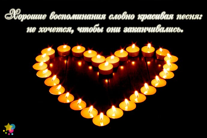 Сердце из свечей