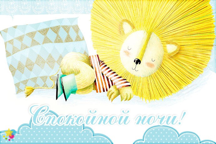 Львенок