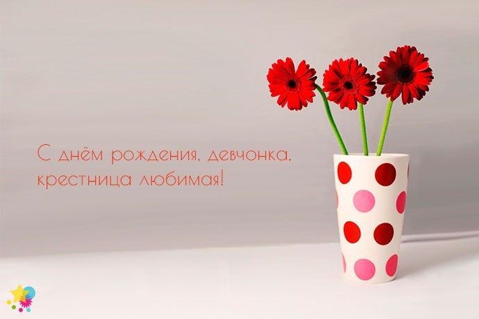 Три красных цветка в вазе