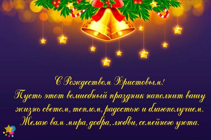 Колокольчики и звезды