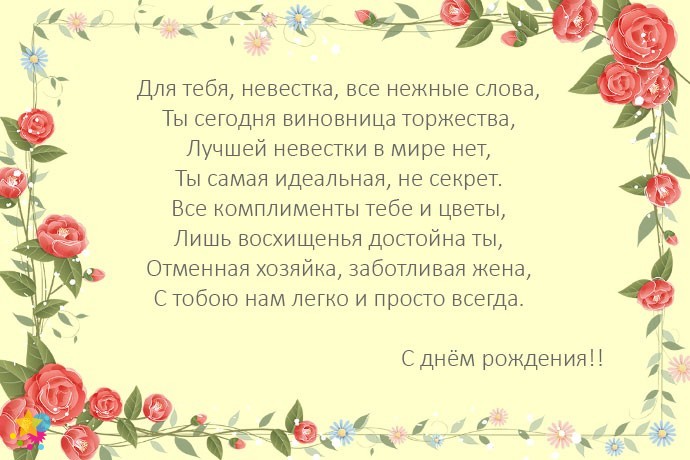 Рамка из цветов