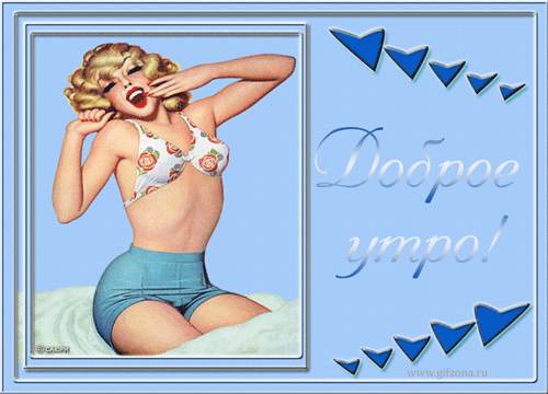 http://www.gifzona.ru/i/du/12.gif