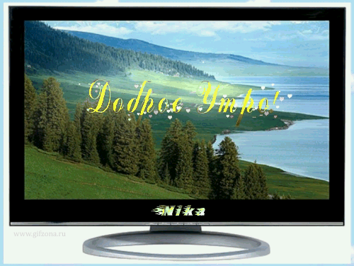 http://www.gifzona.ru/i/du/18.gif