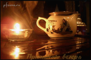 http://www.gifzona.ru/i/dv/32.gif