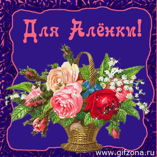 http://www.gifzona.ru/i/imya_zh/a_33.gif