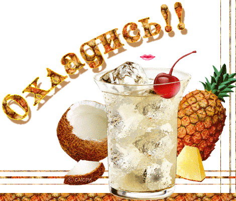 http://www.gifzona.ru/i/prikol/172.gif