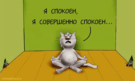 http://www.gifzona.ru/i/prikol/64.gif
